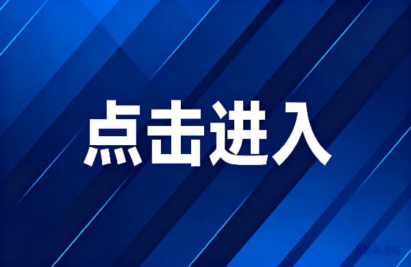 ■點擊進(jìn)入_㊣點擊進(jìn)入_■點擊進(jìn)入